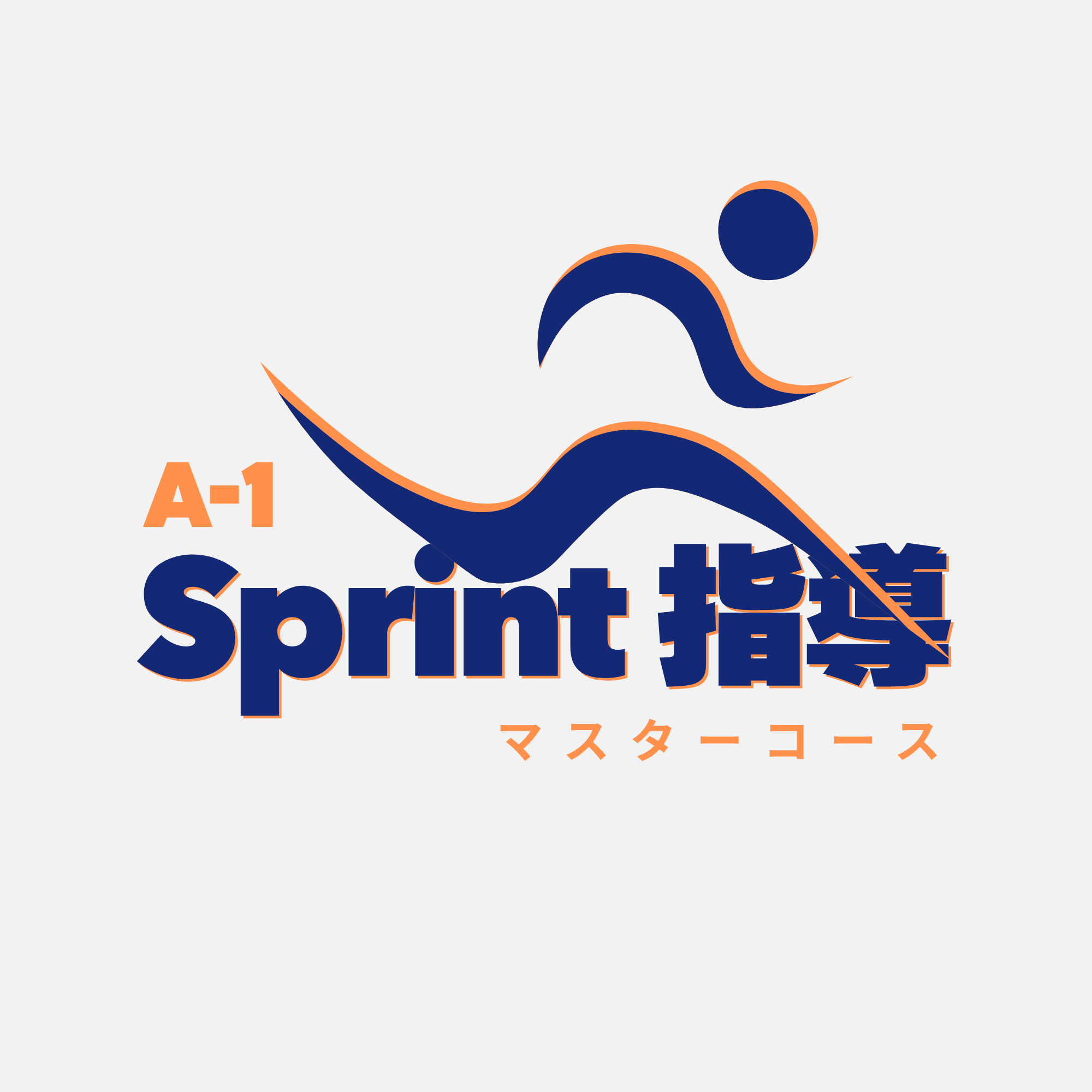 A-1 Sprint 指導マスターコースのロゴ